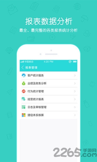 捷径系统app