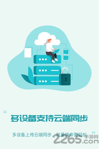 八门云手机免费版