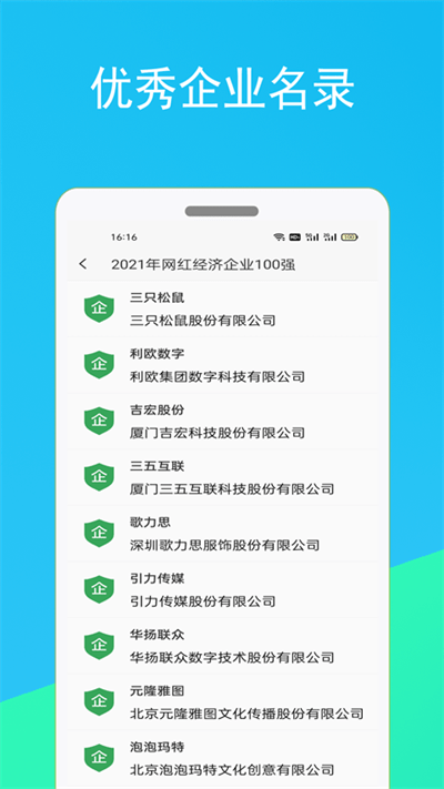 启查宝官方版