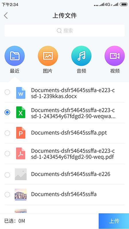 机敏云手机app