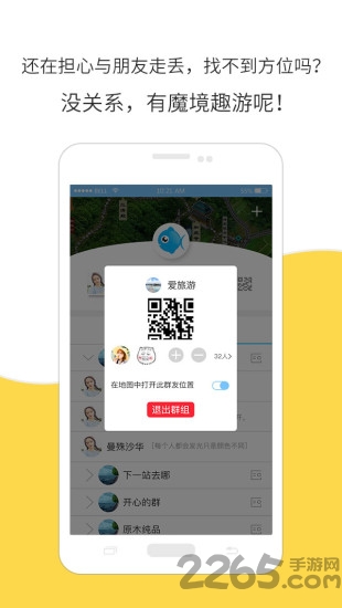 魔镜趣游app