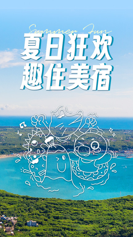 木鸟民宿官方版