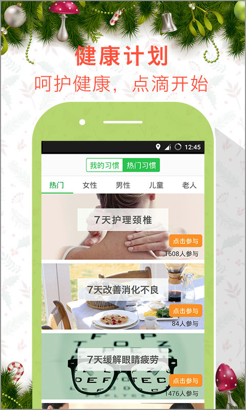 半个医生 半个医生app下载