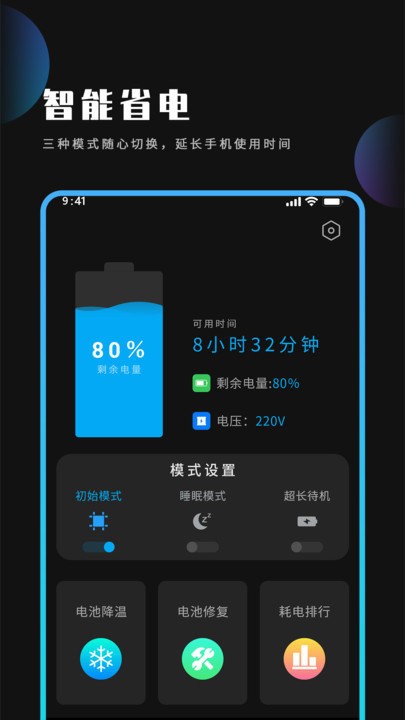 优化大师app下载