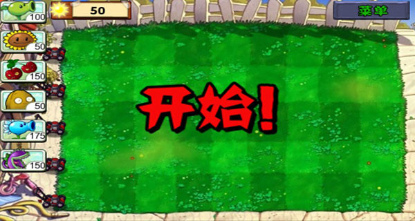 植物大战僵尸1原版中文版教程 植物大战僵尸1原版攻略