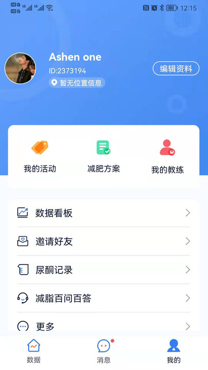 轻啦app 轻啦客户端下载