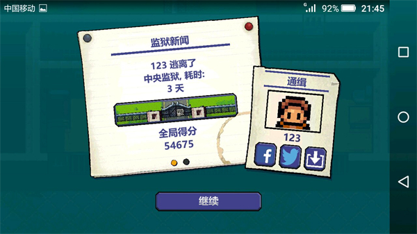 逃脱者第一关攻略 逃脱者第一关教学