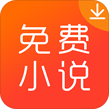 离线小说手机版