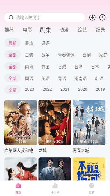 萌妹影视官方版