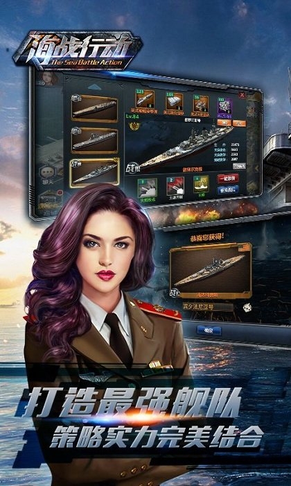海战行动官方版