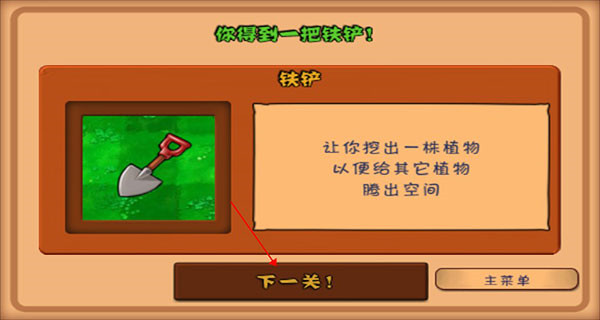 植物大战僵尸1原版中文版教程 植物大战僵尸1原版攻略
