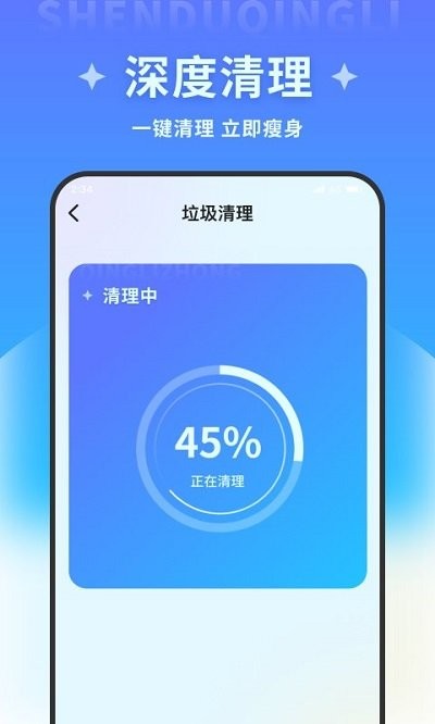 超凡优化大师app
