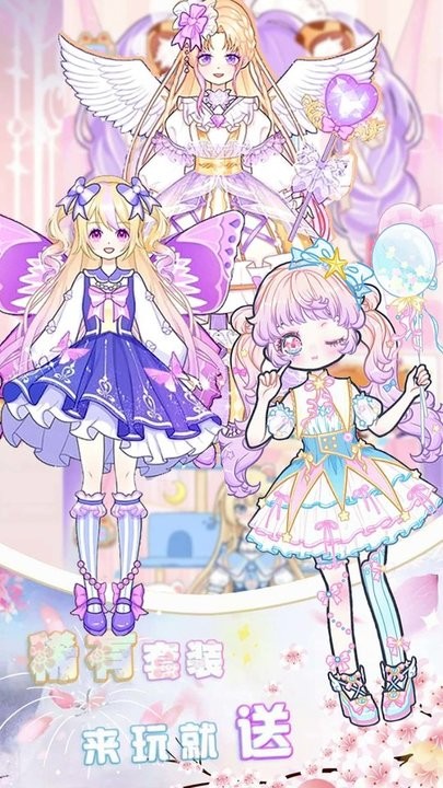 心动练习生装扮游戏