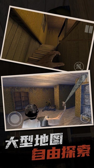 恐怖奶奶模拟器4游戏