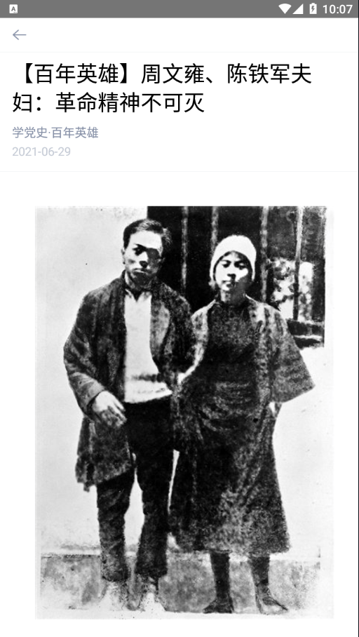 长虹智慧党建最新版