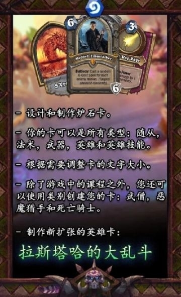 炉石卡牌制作器app 炉石传说卡牌制作器安卓下载