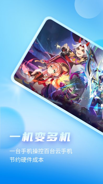 唔即云云手机app 唔即云云手机官方下载