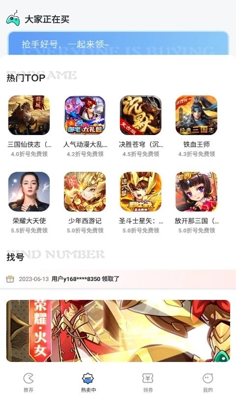 掌心游戏交易app