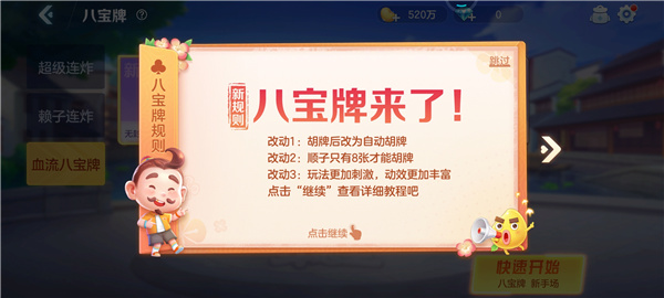 芒果斗地主怎么玩 芒果斗地主怎么玩