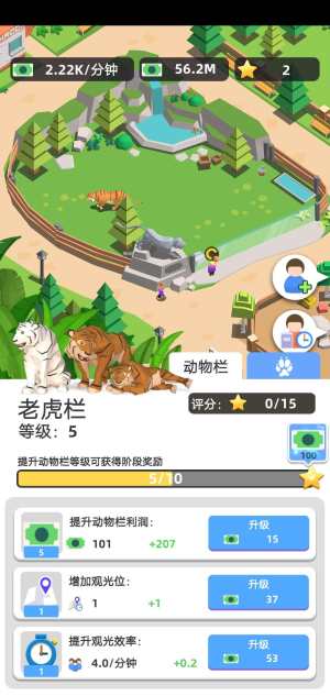 闲置的动物园3d最新版