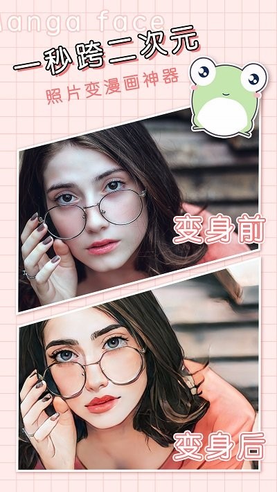 漫画滤镜app