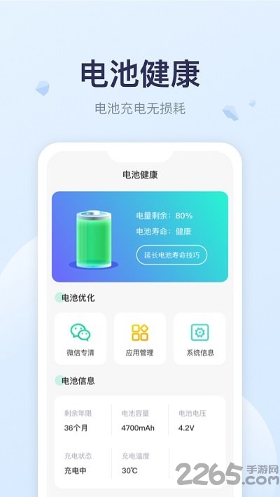 优享充电手机版