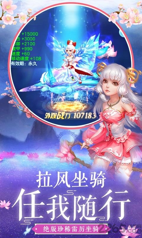 沧海昆仑应用宝版