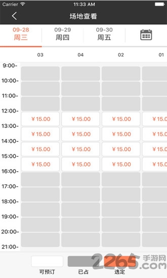 上体场馆客户端