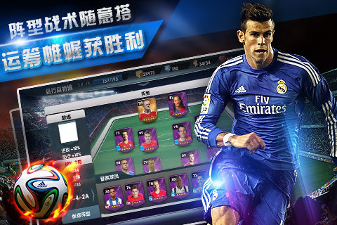 足球世界杯游戏下载