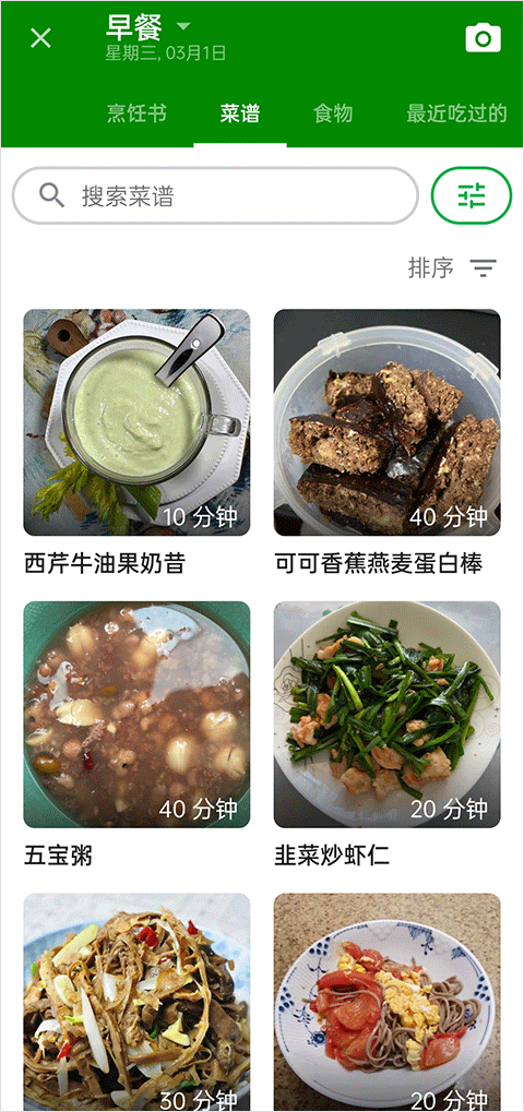 fatsecret使用方法 fatsecret使用说明