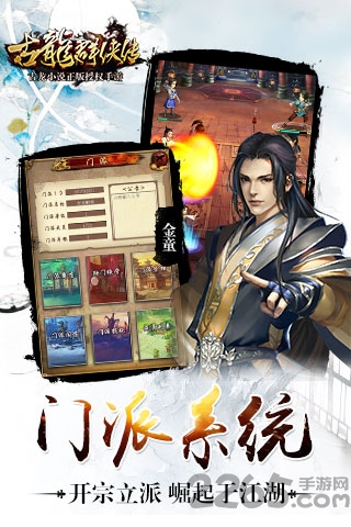 单机古龙群侠传无限元宝版 古龙群侠传单机破解版下载