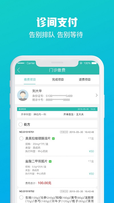 榆林一院官方版 榆林一院app下载