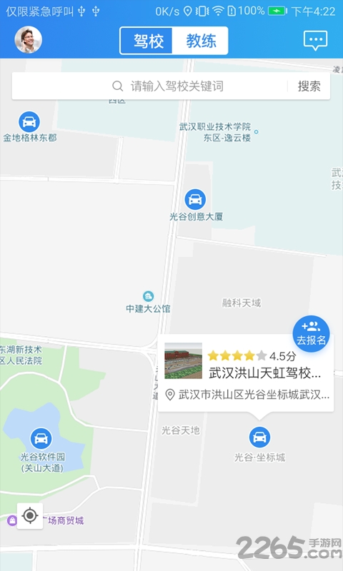 板儿砖驾培app 板儿砖驾培下载
