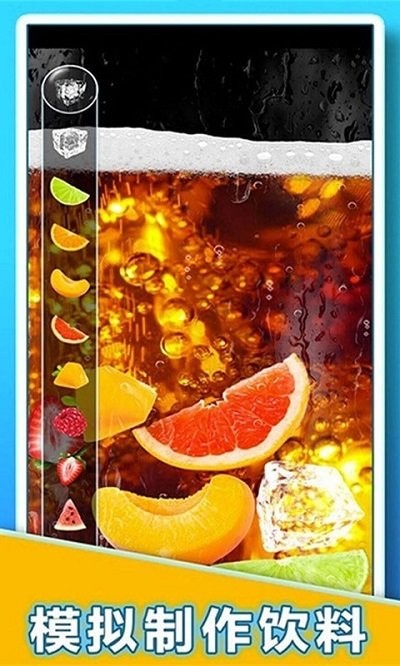 蜜雪冰茶模拟器最新版