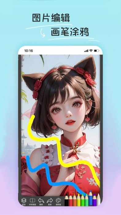 pe修图抠图软件app