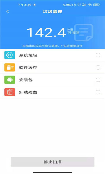 一键优化清理神器软件