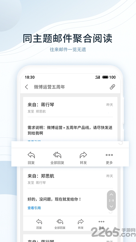 魅族手机自带邮箱 魅族邮件app下载