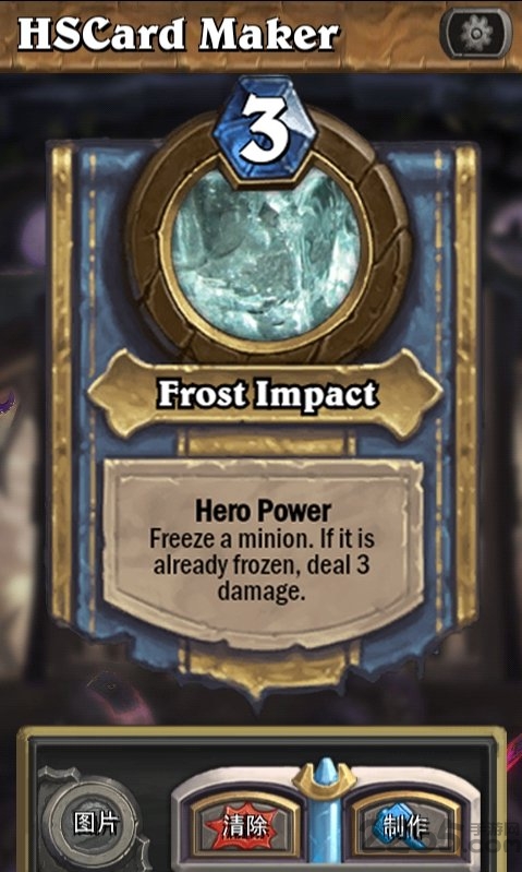 炉石传说卡牌生成器