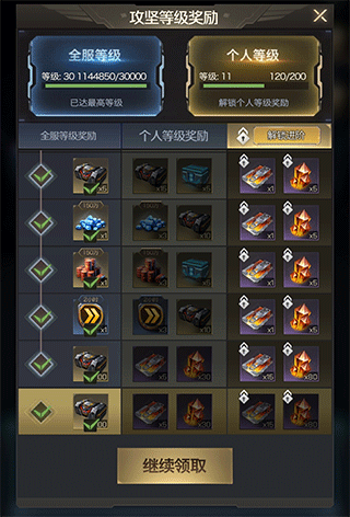 红警OL手游攻略