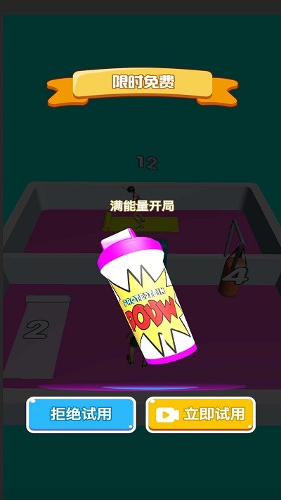 健身我最强最新版