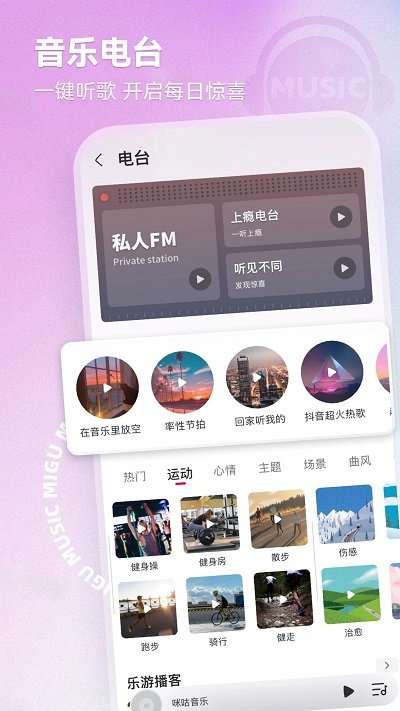 咪咕音乐老版