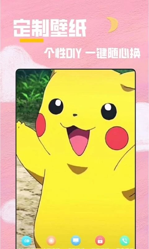 全局透明壁纸秀app 全局透明壁纸秀软件下载