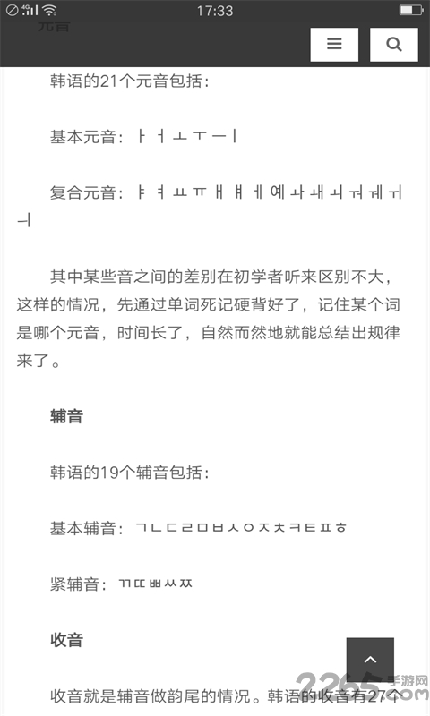 熊猫外语app 熊猫外语下载