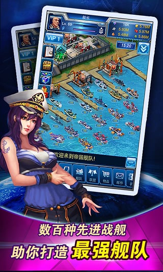 帝国舰队百度版本