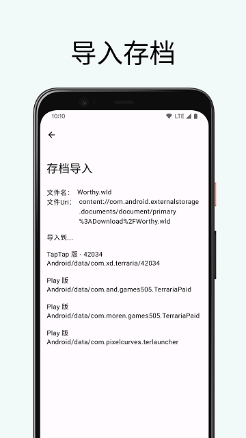 泰拉瑞亚存档编辑器手机版 泰拉瑞亚存档编辑器最新版下载