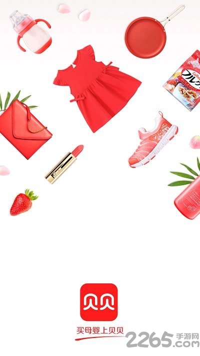 贝贝app下载安装