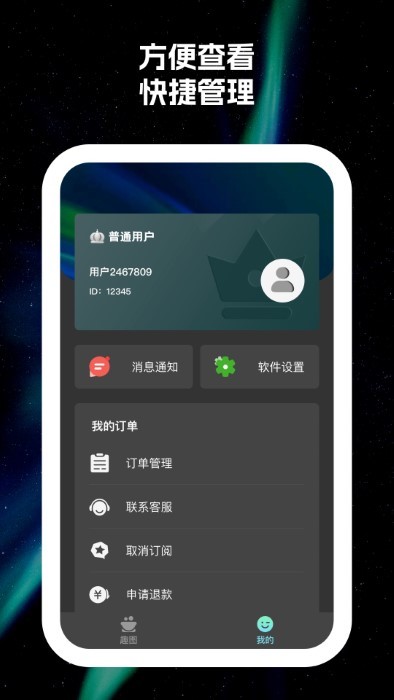 原彩相机app