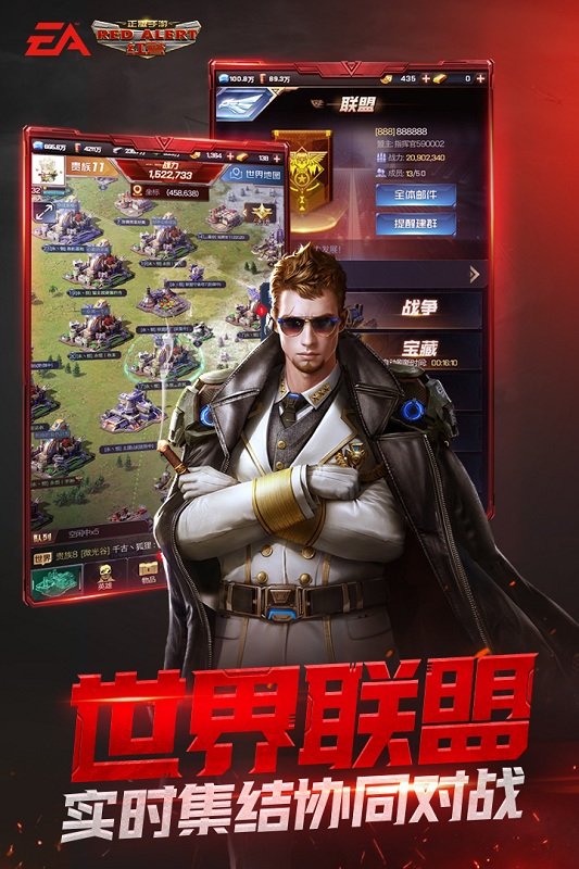 红警OL手游官方下载手机版