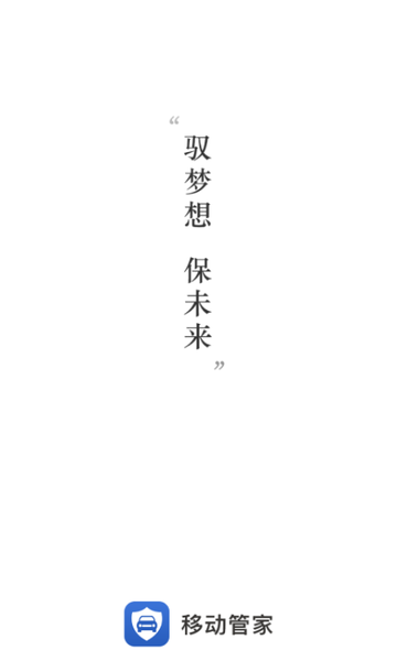 上汽保险一车通保app官方版