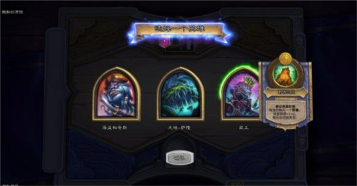 炉石传说手游攻略 炉石传说游戏攻略